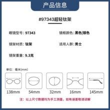 镜邦 近视眼镜超轻防滑黑色眼镜框男方形金丝防蓝光眼镜 242金色（多色可选） 配日本进口1.60MR-8防蓝光镜片