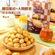三只松鼠 精选零食 椰蓉腰果 30g*12袋（专区任选12件）