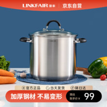 LINKFAIR 凌丰 304不锈钢汤锅 22cm/6L