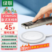 UGREEN 绿联 无线充电器桌面充电板底座15W