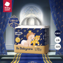 babycare 皇室狮子王国拉拉裤32片
