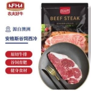 农夫好牛 澳洲黑安格斯厚切西冷牛排 200g*3件