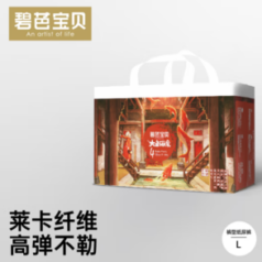 8日0点！Beaba: 碧芭宝贝 大鱼海棠系列 拉拉裤 全尺码