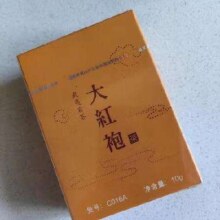 plus：兴乆岩茶（XING JIU ROCK TEA） 大红袍茶叶礼盒 武夷山岩茶花果香乌龙茶送礼长辈 贡品大红袍品鉴装10g*2件