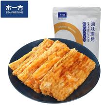 水一方 现烤烤鱼片 鳕鱼片