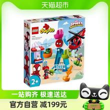 88VIP会员：LEGO 乐高 得宝蜘蛛侠游乐场冒险10963男孩女孩2+儿童拼装积木官方玩具