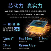 玄派玄智星银河 笔记本电脑 R7-7840H 16英寸2.5k高刷大屏 32G DDR5 1T  Zen4架构标压全能本