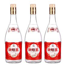 汾阳王 山西名酒黄盖汾阳王53度瑞虎950ml*3瓶清香型高度纯粮白酒