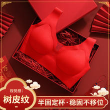 FENTENG 芬腾 无痕内衣女无钢圈小胸聚拢 大红色 L