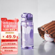 cille 希乐 大容量吸管杯夏季塑料Tritan水瓶男女户外健身运动水杯艳紫700ml
