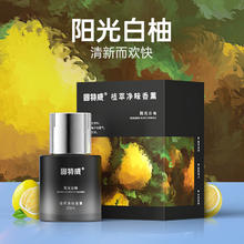 goodview 固特威 车载香薰 阳光白柚