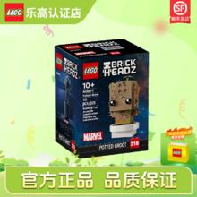 LEGO 乐高 超级英雄系列 40671 盆栽格鲁特