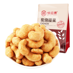 Plus会员:味滋源 炭烧腰果 500g （需买2件）