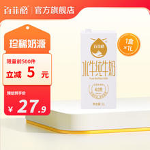 BONUS 百菲酪 水牛纯奶4.0g乳蛋白成人营养早餐奶纯牛奶 1L