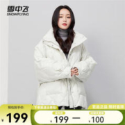 雪中飞 女式羽绒服2021秋冬新款四层锁绒设计保暖舒适简约大翻领短款羽绒服女 浅米色 165