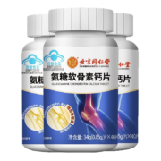 PLUS会员：Tongrentang Chinese Medicine 同仁堂 氨糖软骨素钙片 42片*1瓶