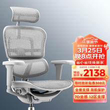 保友办公家具 金豪b2/雄鹰 人体工学椅