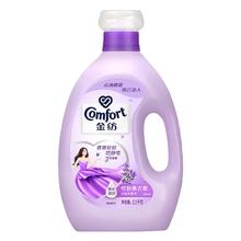 Comfort 金纺 基础护理系列 衣物护理剂 2.5L 怡神薰衣草