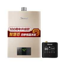 林内（Rinnai）16升燃气热水器+循环泵 零冷水套装升级恒温芯家用强排式JSQ31-C05+SG 16L3898元