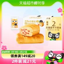 小白心里软 葱香肉脯面包400g（买2赠1）