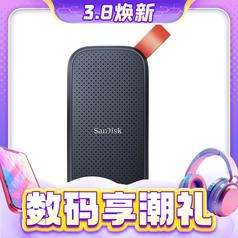 3.8焕新：SanDisk 闪迪 E30 极速版 USB3.2 移动固态硬盘 Type-C 1TB 黑色