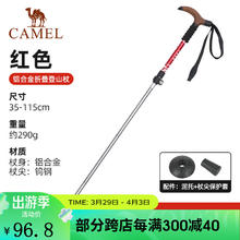 CAMEL 骆驼 户外登山杖 四节T型直柄手柄 徒步登山专用手杖 A0S3N9101A，红色/铝合色 均码