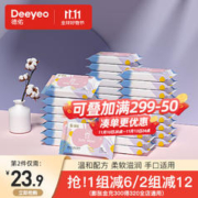 Deeyeo 德佑 婴儿手口湿巾 小包湿纸巾 迷你随身湿巾30包便携