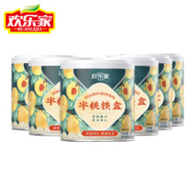 欢乐家 半桃铁盒 黄桃罐头  200g*6罐