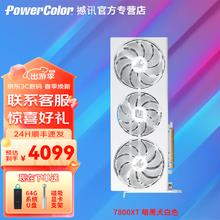 POWERCOLOR 撼讯 AMD RX7800XT暗黑犬白色+U盘 支架 16G