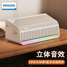 PHILIPS 飞利浦 SPA6308高品质蓝牙桌面音响 一体式大功率音响 户外露营 新年