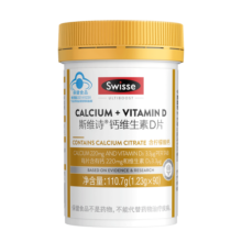 swisse 钙加维生素D片90粒 孕妇成人中老人钙片 成人青少年补钙 1.23g/片x90片