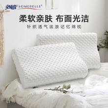 SOMERELLE 安睡宝 表白针织记忆绵枕头 一对装