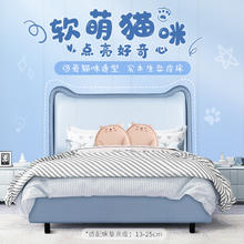 Serta 舒达 青少年儿童床架星喵喵生态皮实木儿童床卡通床架粉/蓝