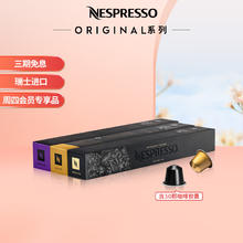 NESPRESSO 浓遇咖啡 胶囊咖啡 胶囊套装30颗 瑞士进口 拿铁美式 黑咖啡胶囊 30颗装120元