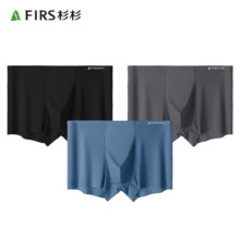 FIRS 杉杉 男士冰丝无痕抑菌蚕丝内裆平角内裤 3条 多色