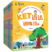 KET语法训练营（1-6）
