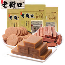 老街口 山楂组合700g 山楂条山楂糕山楂片果脯蜜饯儿童零食