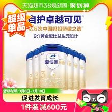 Aptamil 爱他美 卓傲 幼儿配方奶粉 3段 800g*6罐