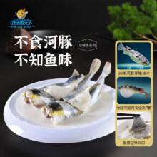 plus会员、需首购：中洋鱼天下 冷冻河豚鱼150g