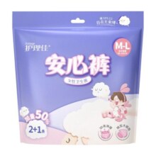 护理佳xl大码安睡裤女经期用防漏安心裤产妇卫生巾官方旗舰店正品