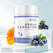 CONBA 康恩贝 蓝莓叶黄素酯片 60片
