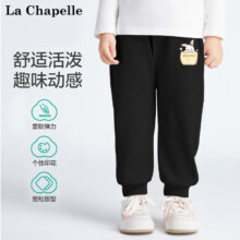 PLUS会员：La Chapelle 拉夏贝尔 儿童运动裤 黑色口袋兔裤标 110*2件