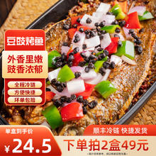 味盟 烤鱼 700g*2盒 +赠一盒惊喜盲盒