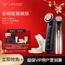 YA-MAN 雅萌 小膜王美眼仪ACE六代射频仪MAX二代美容仪组合CP面部