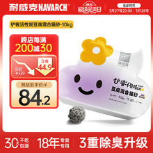 Navarch 耐威克 2mm活性炭混合豆腐猫砂10kg(2.5KG*袋) 低尘除味快速吸水易结团券后84.05元