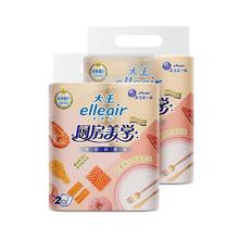 大王爱璐儿 厨房用纸 厨房美学 尊厨料理型 70节*4卷 大王纸品