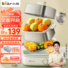 Bear 小熊 煮蛋器 电蒸锅 ZDQ-E12R2