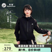 CAMEL 骆驼 户外单层冲锋衣中性款防风防水山系冲锋衣 1166