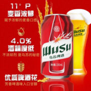乌苏啤酒乌苏烈性 啤酒整箱 包装随机 产地随机 红 330mL 24罐
