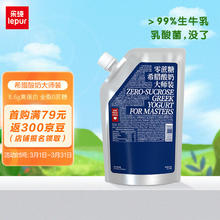 lepur 乐纯 '）低温酸奶全脂0蔗糖8.6g蛋白希腊酸牛奶风味发酵乳500g*1袋大师装